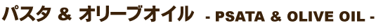 �p�X�^