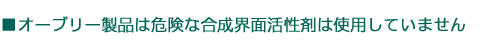 �I�[�u���[���i�͊댯�ȍ����E�ʊ����܂͎g�p���Ă��܂���