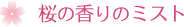 �~�X�g