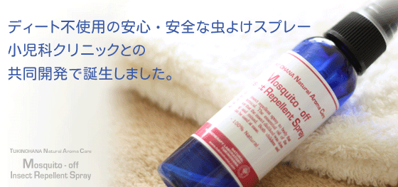 �f�B�[�g�s�g�p�̈��S�E���S�Ȓ��悯�X�v���[