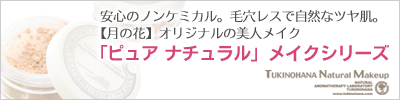 �y���̉ԁz�I���W�i�����C�N�V���[�Y
