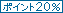 �|�C���g