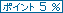 �|�C���g