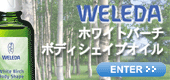 �z���C�g�o�[�`�{�f�B�V�F�C�v�I�C��