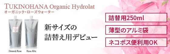 FW詰替