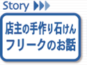 お話し